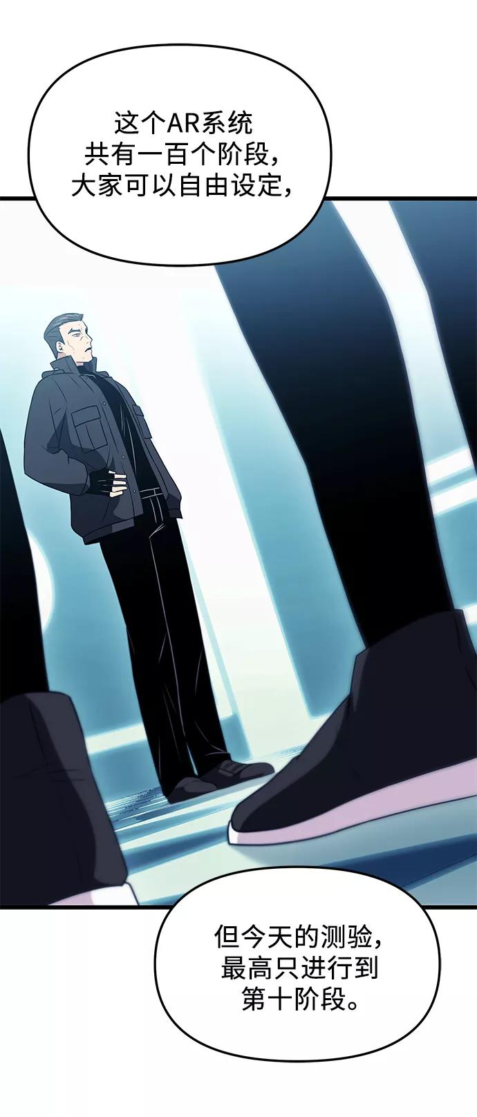 入手神话级专属装备 第33话 第62页
