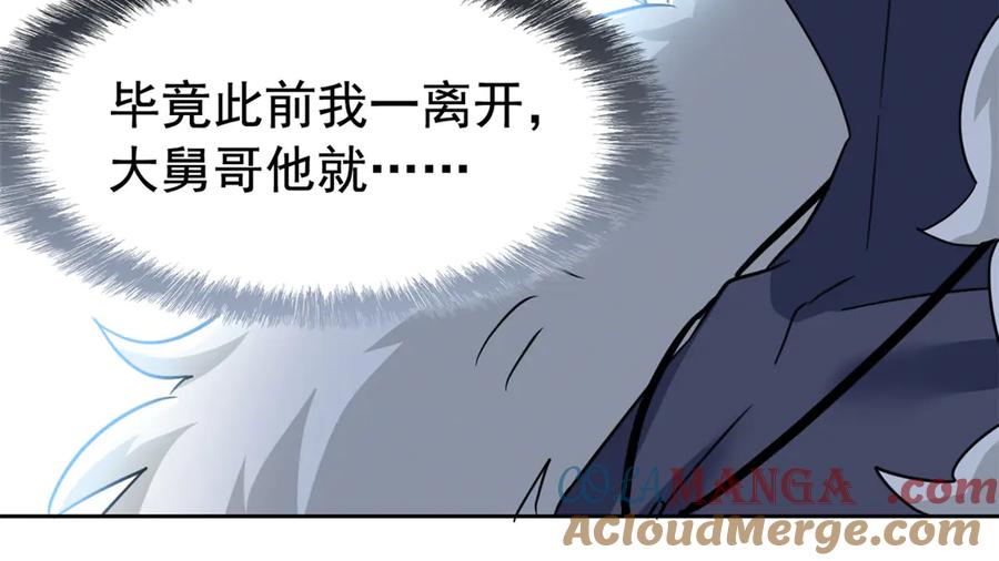 从精神病院走出的强者 334 太堕落了！不能依赖！ 第13页