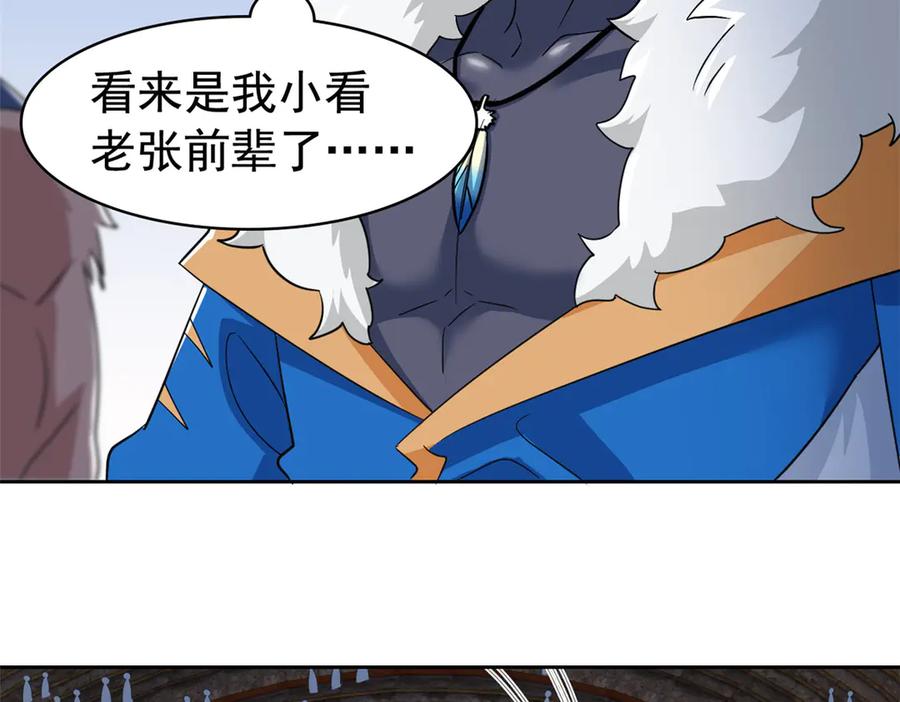 从精神病院走出的强者 334 太堕落了！不能依赖！ 第7页