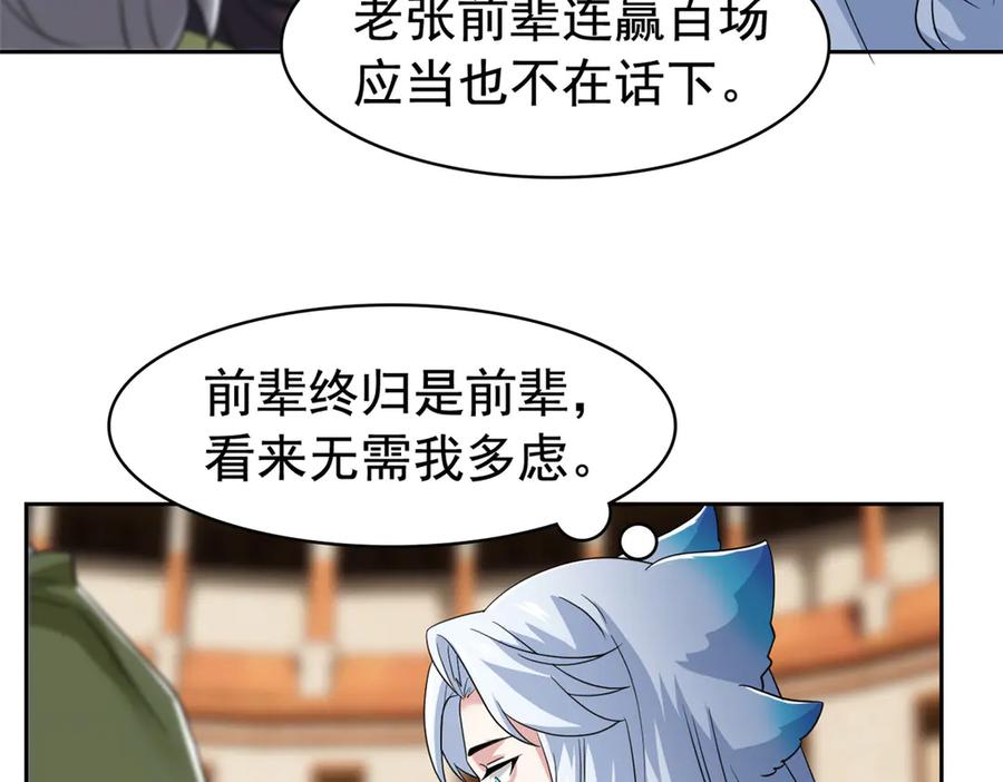 从精神病院走出的强者 334 太堕落了！不能依赖！ 第10页