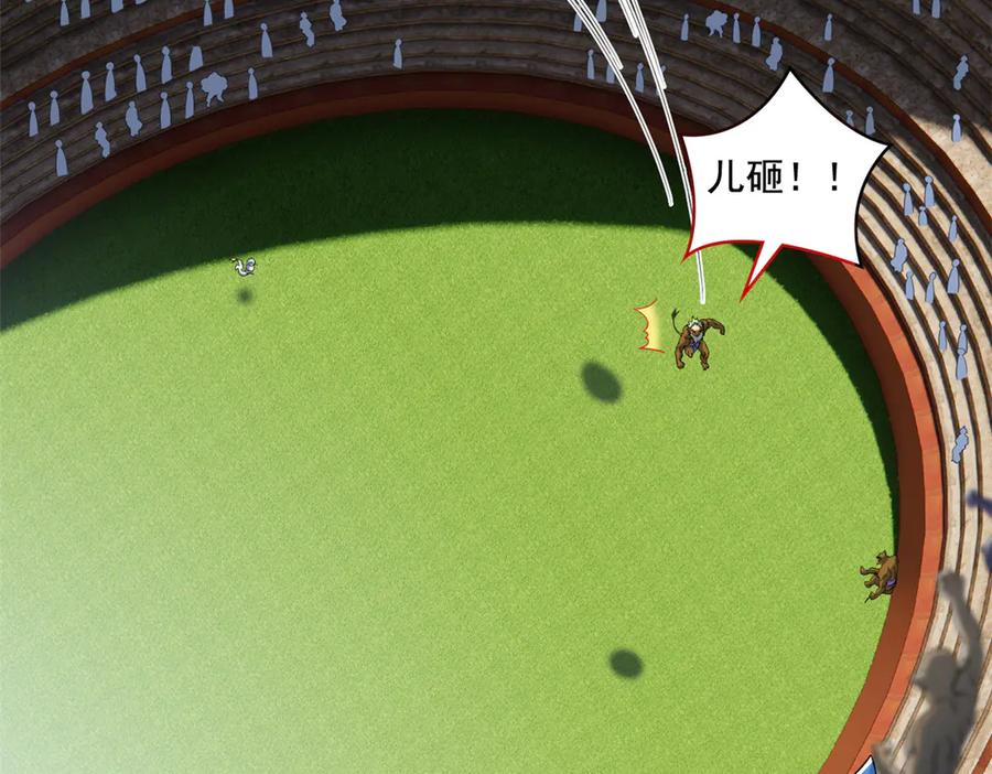 从精神病院走出的强者 334 太堕落了！不能依赖！ 第8页