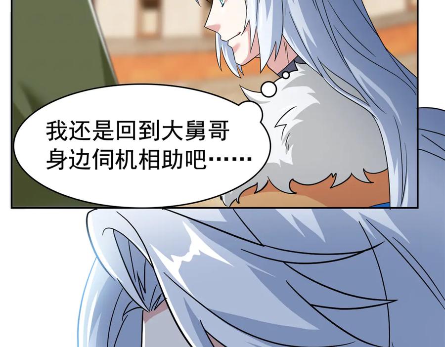 从精神病院走出的强者 334 太堕落了！不能依赖！ 第11页
