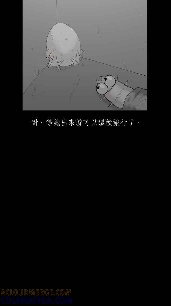 黑盒子 [355话] 奇蹟亭(2) 第33页