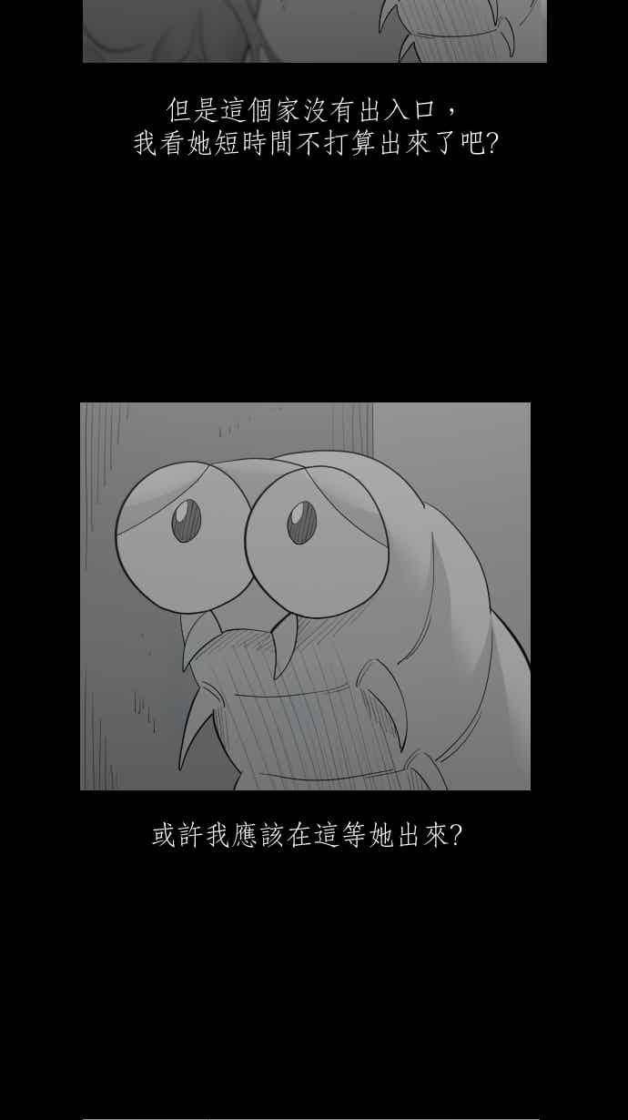 黑盒子 [355话] 奇蹟亭(2) 第32页