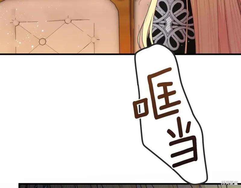 成为怪物皇太子的妻子 - 第36话 - 第132张图