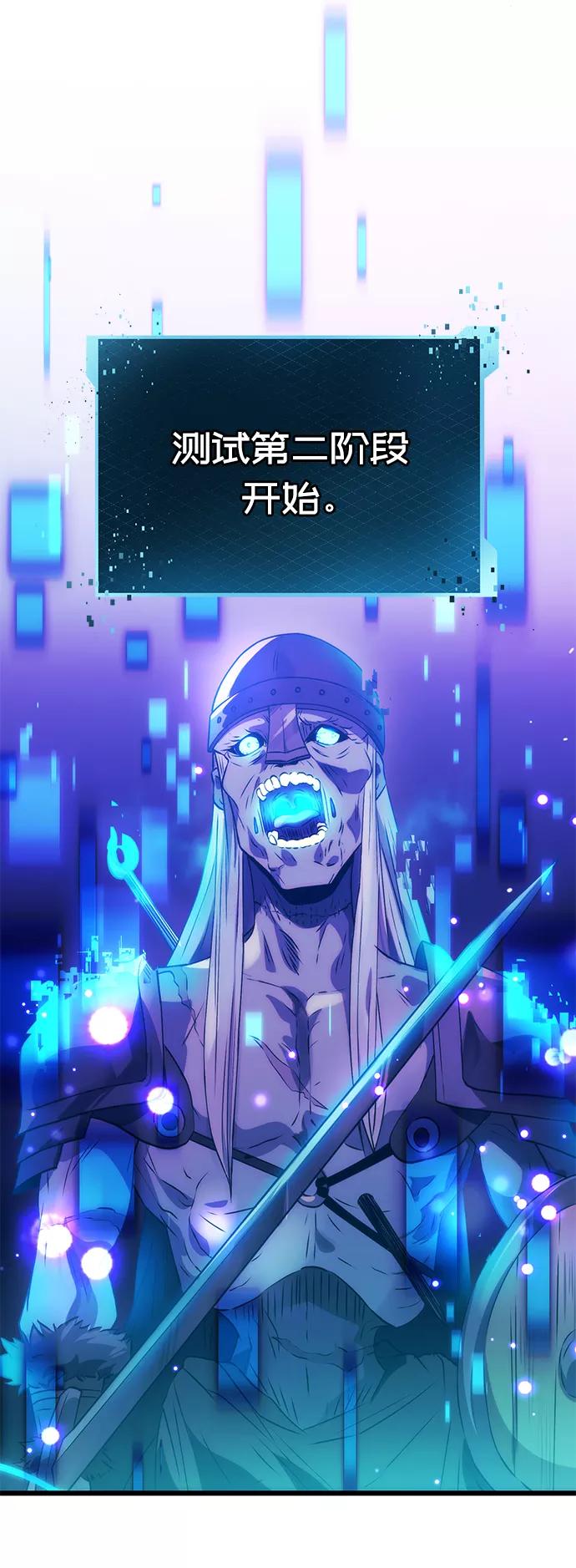 入手神话级专属装备 第34话 第42页
