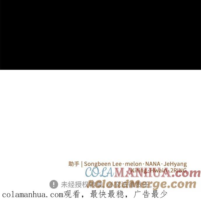 入手神话级专属装备 第34话 第85页