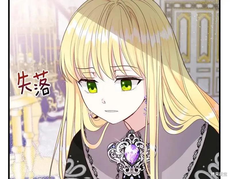 成为怪物皇太子的妻子 - 第36话 - 第123张图