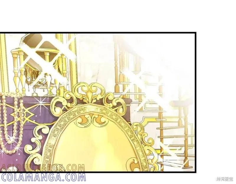 成为怪物皇太子的妻子 - 第36话 - 第117张图