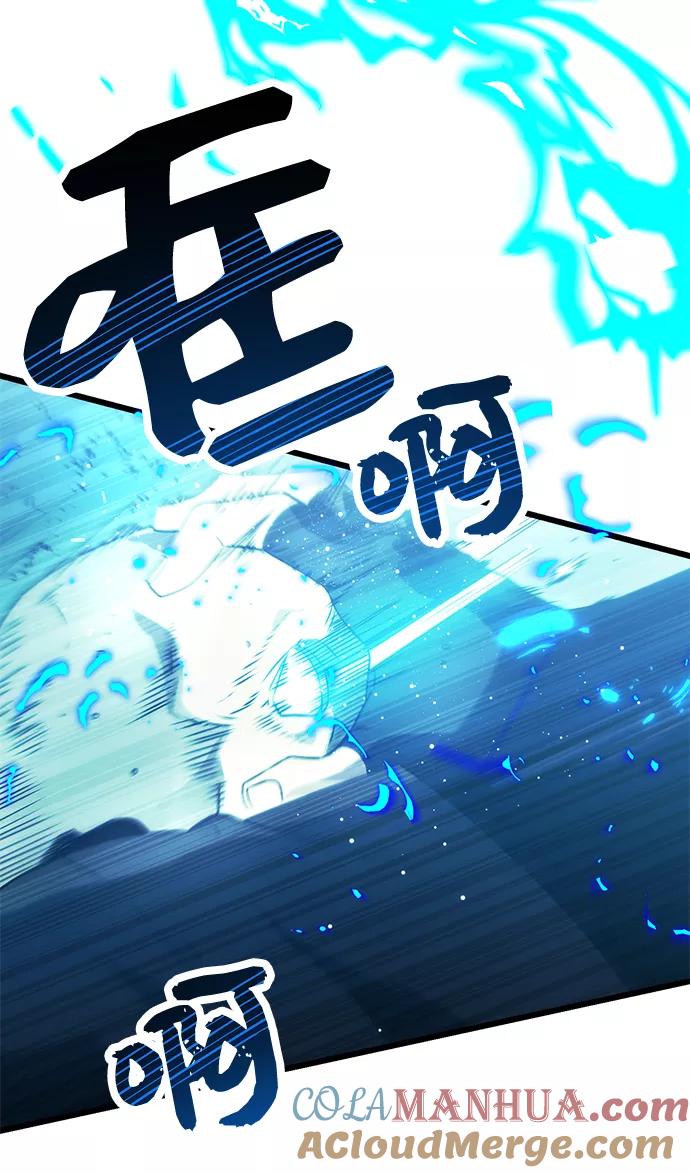 入手神话级专属装备 第34话 第25页