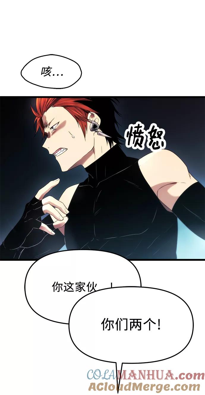 入手神话级专属装备 第34话 第58页