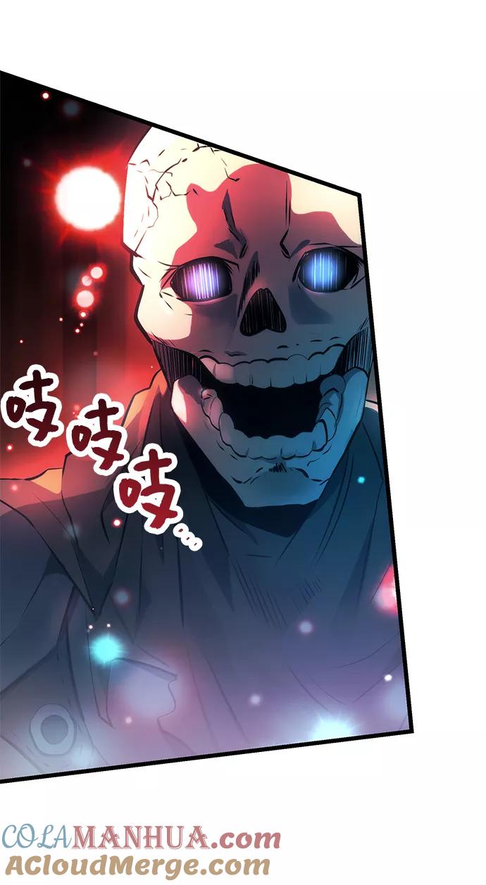 入手神话级专属装备 第34话 第31页