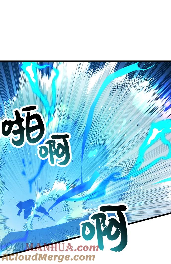 入手神话级专属装备 第34话 第34页