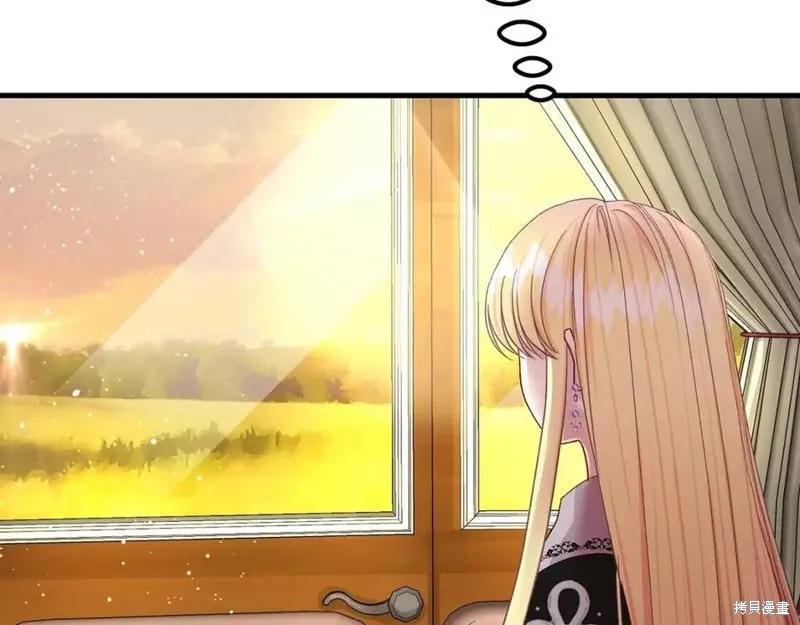 成为怪物皇太子的妻子 - 第36话 - 第131张图