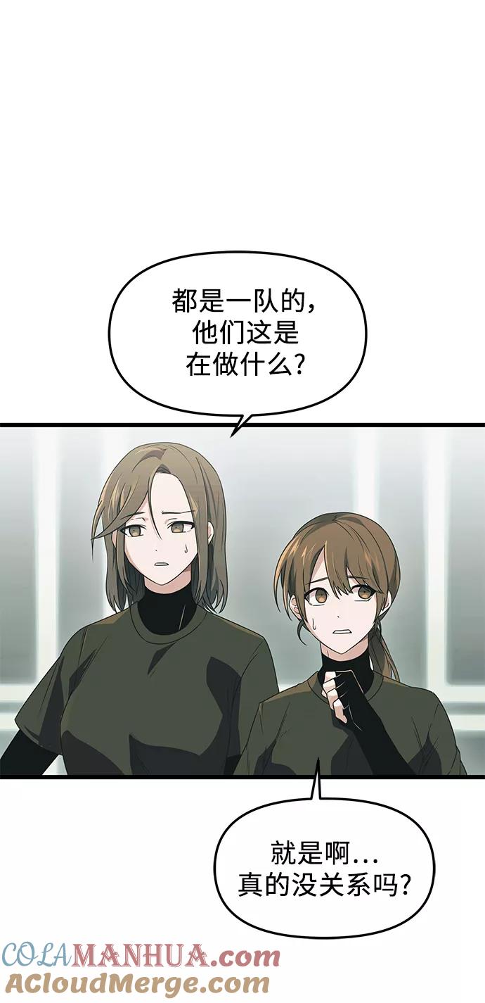 入手神话级专属装备 第34话 第4页