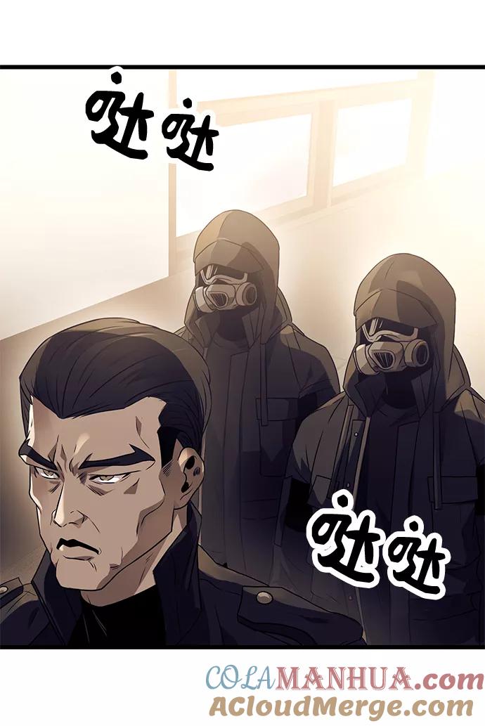 入手神话级专属装备 第34话 第76页