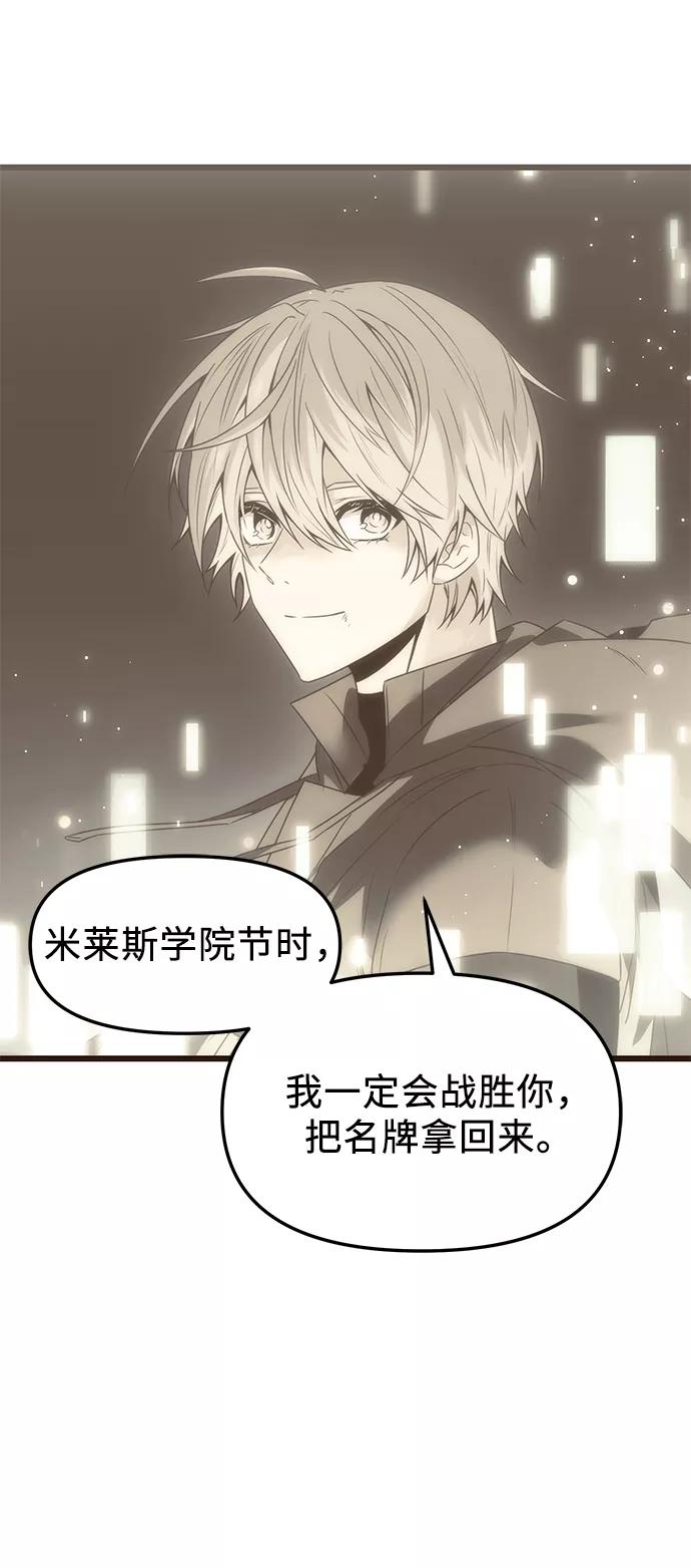 入手神话级专属装备 第34话 第71页