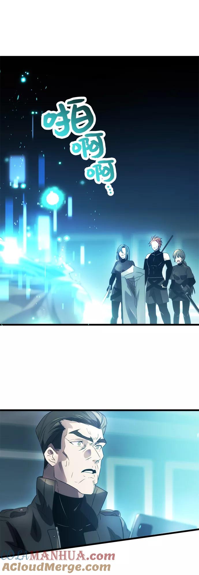 入手神话级专属装备 第34话 第28页