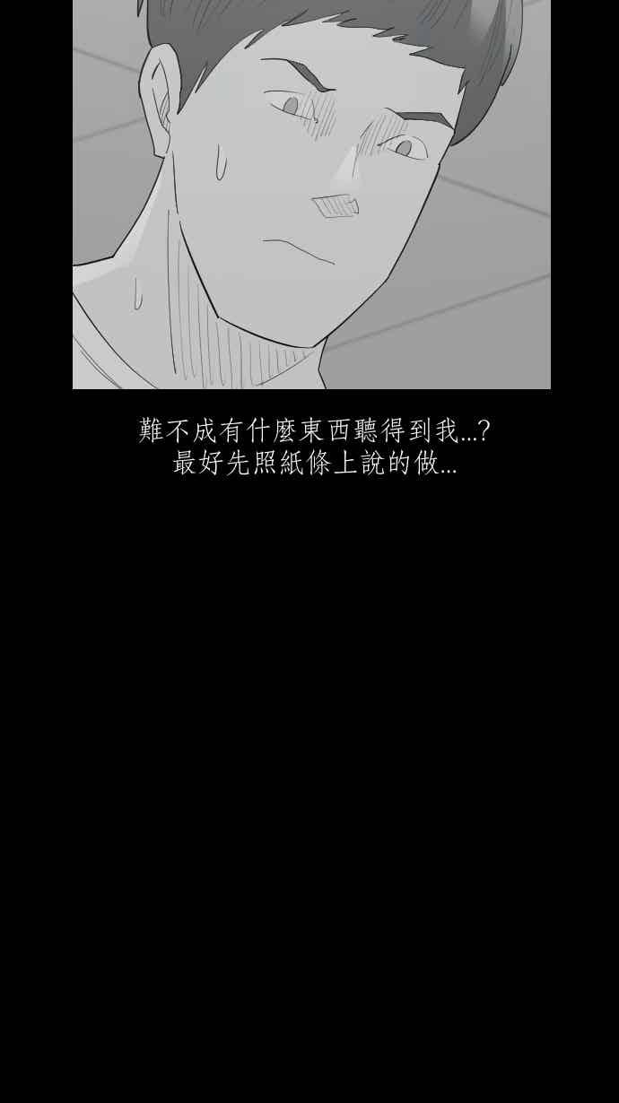 黑盒子 [359话] BACKROOMS(2) 第12页