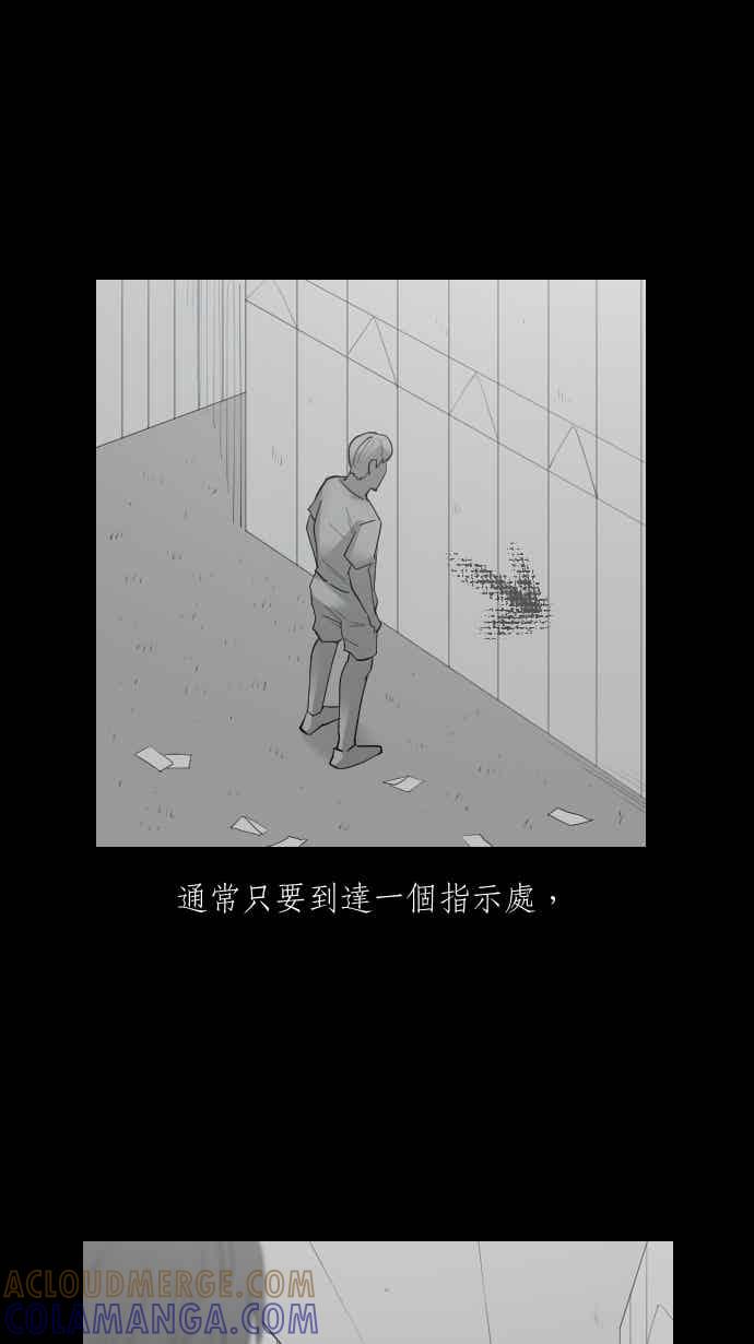 黑盒子 [359话] BACKROOMS(2) 第13页