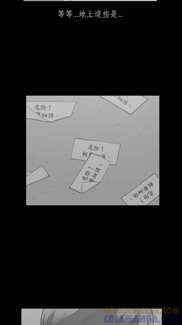 黑盒子 [359话] BACKROOMS(2) 第11页