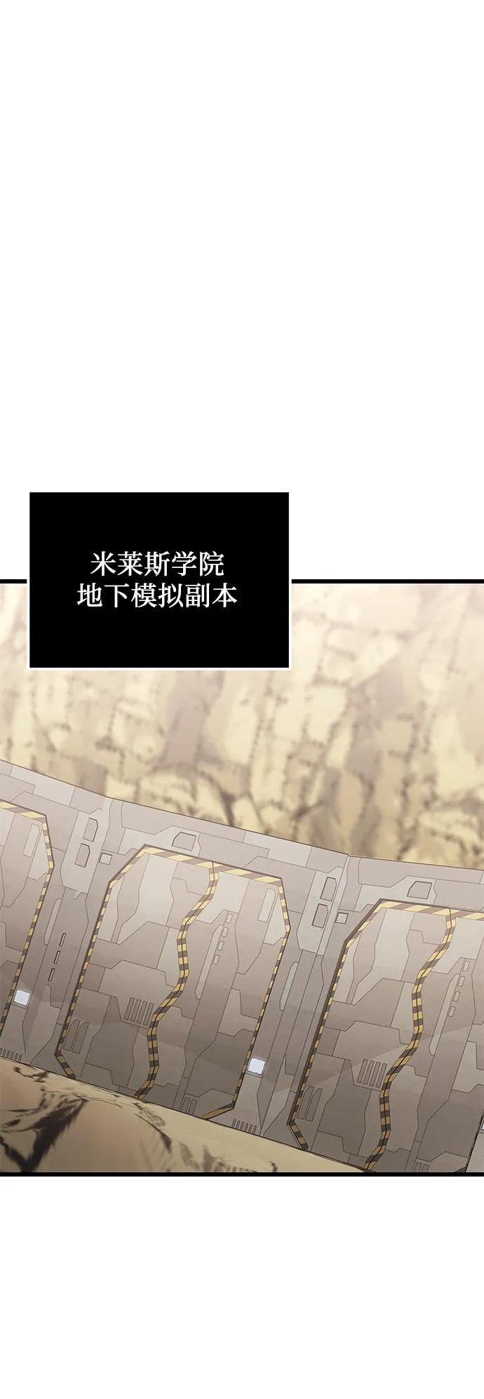 入手神话级专属装备 第35话 第66页