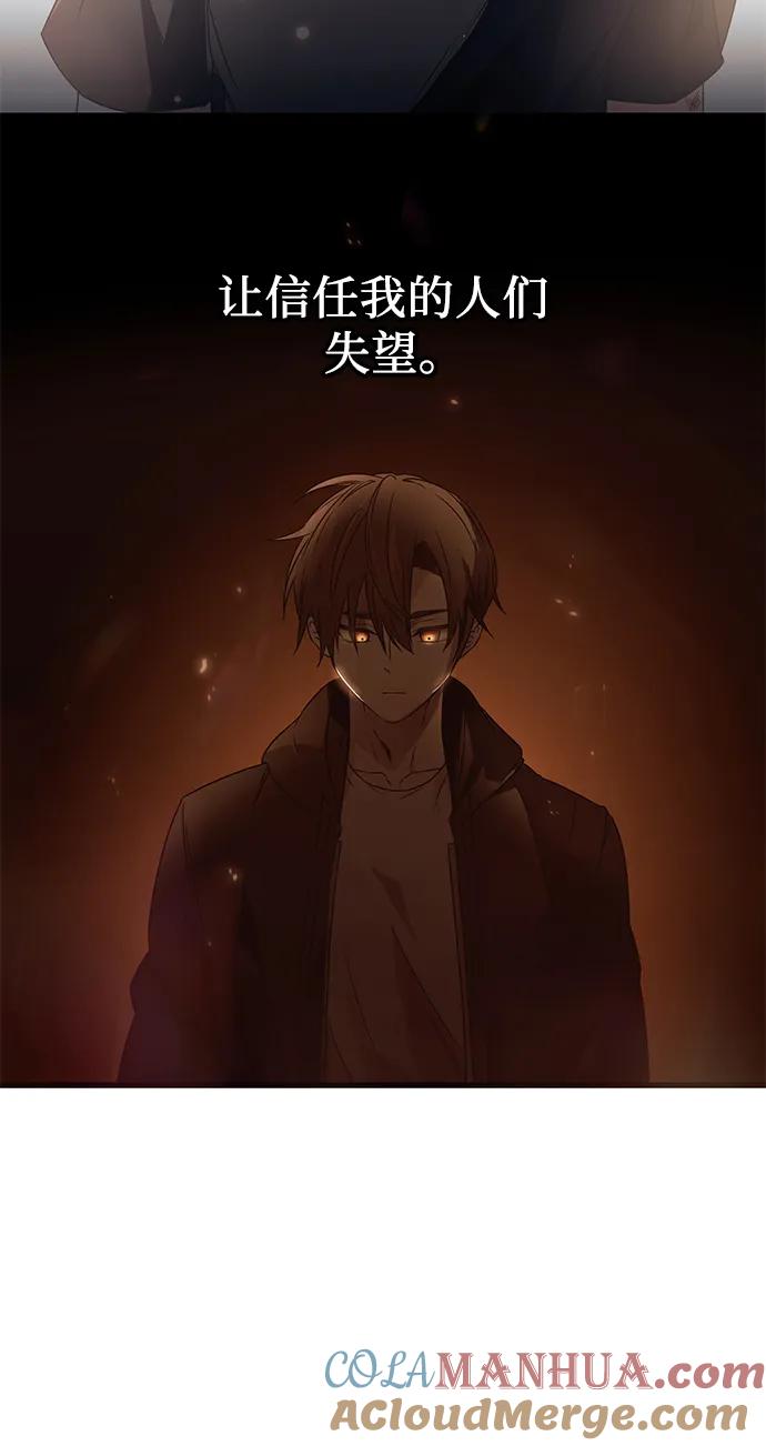 入手神话级专属装备 第35话 第22页