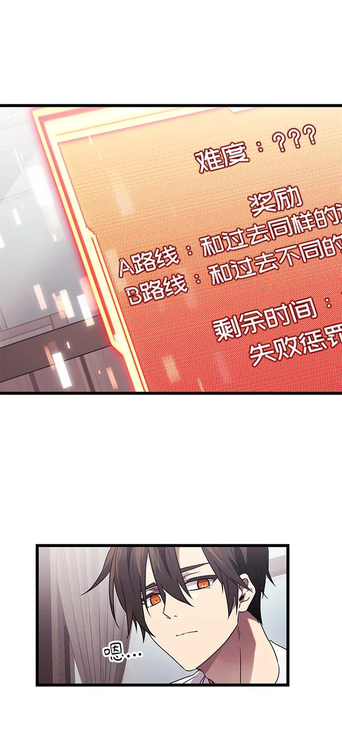 入手神话级专属装备 第35话 第62页