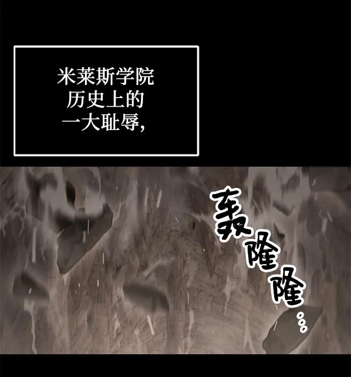 入手神话级专属装备 第35话 第17页
