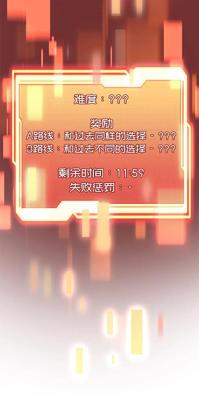 入手神话级专属装备 第35话 第60页