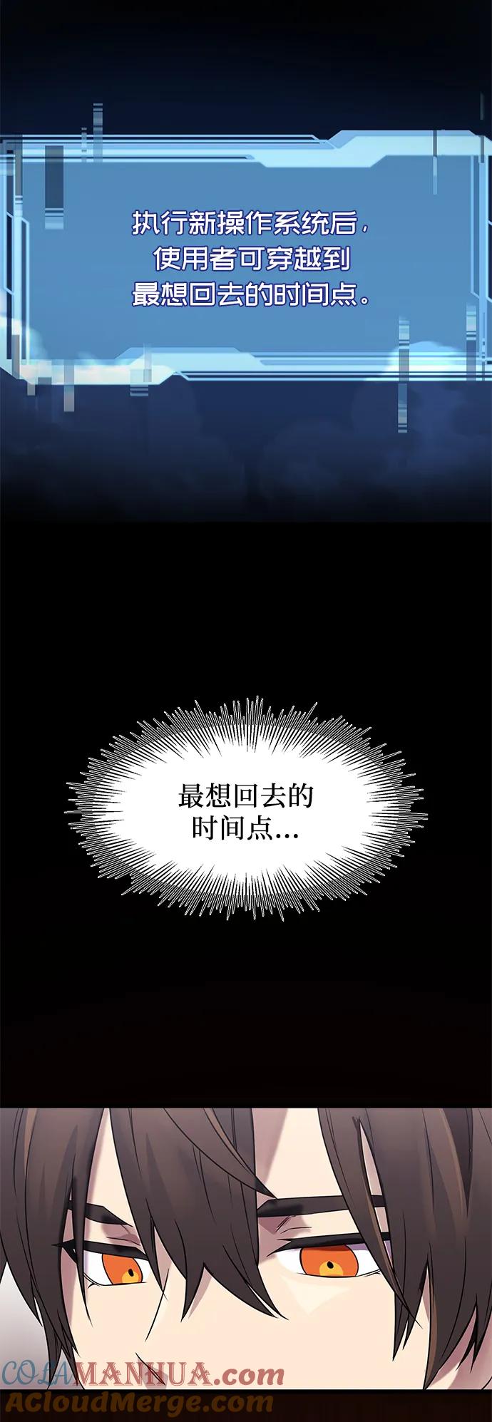 入手神话级专属装备 第35话 第55页
