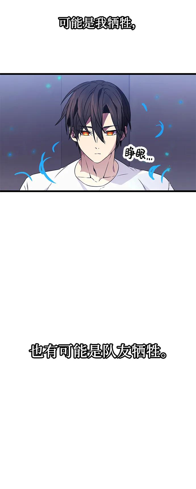 入手神话级专属装备 第35话 第51页