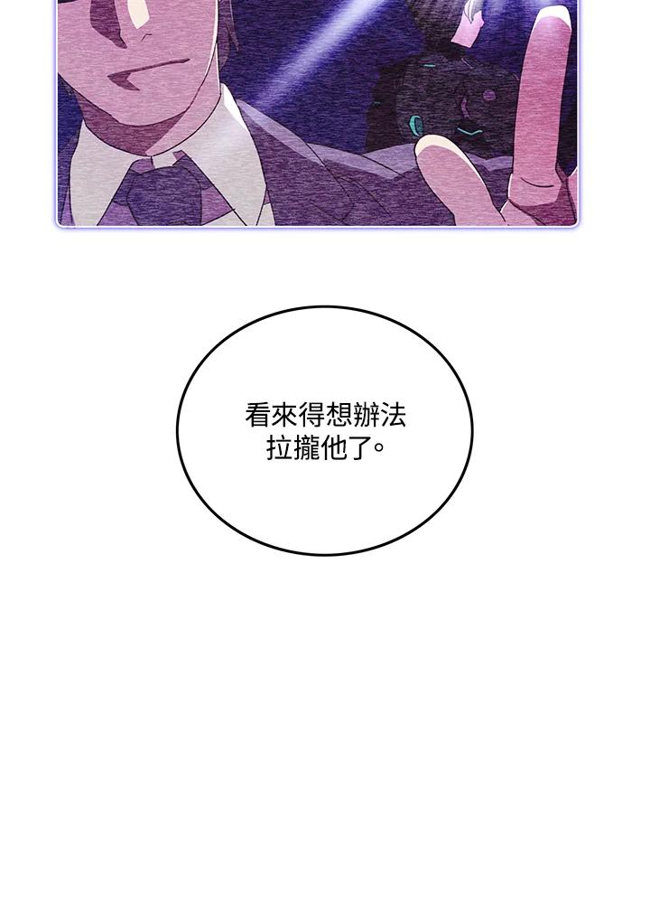 《魔导王》第37话 第53页