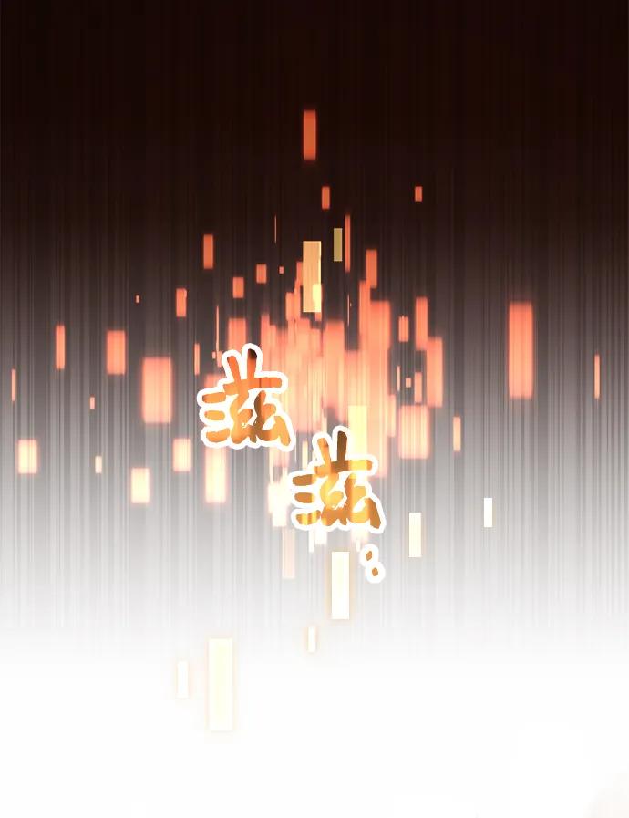 入手神话级专属装备 第35话 第56页