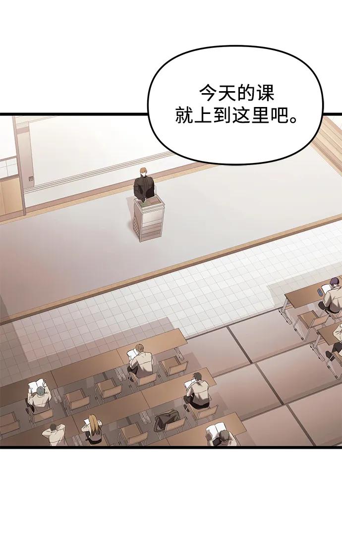 入手神话级专属装备 第35话 第29页