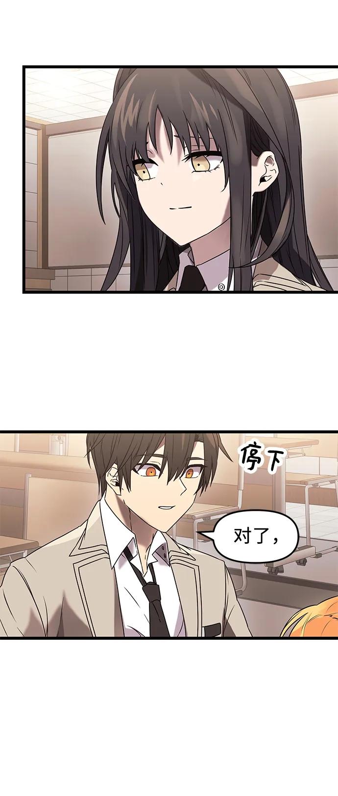 入手神话级专属装备 第35话 第36页