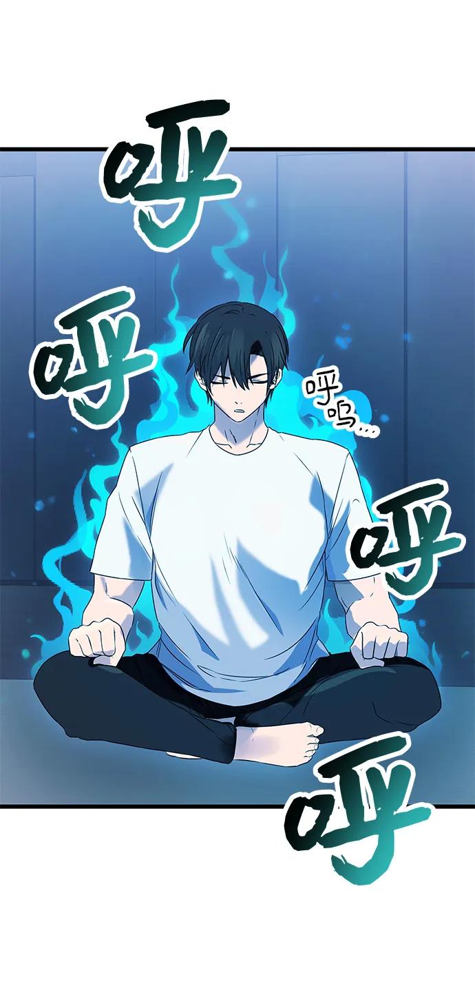 入手神话级专属装备 第35话 第42页