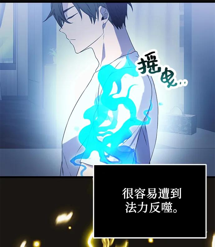 入手神话级专属装备 第35话 第47页