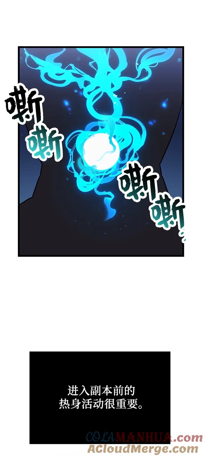 入手神话级专属装备 第35话 第43页