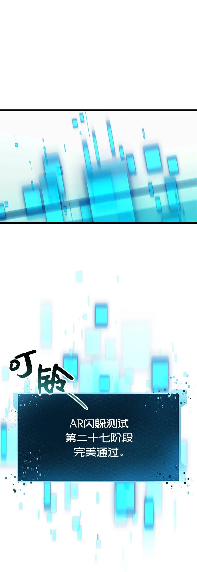 入手神话级专属装备 第35话 第11页