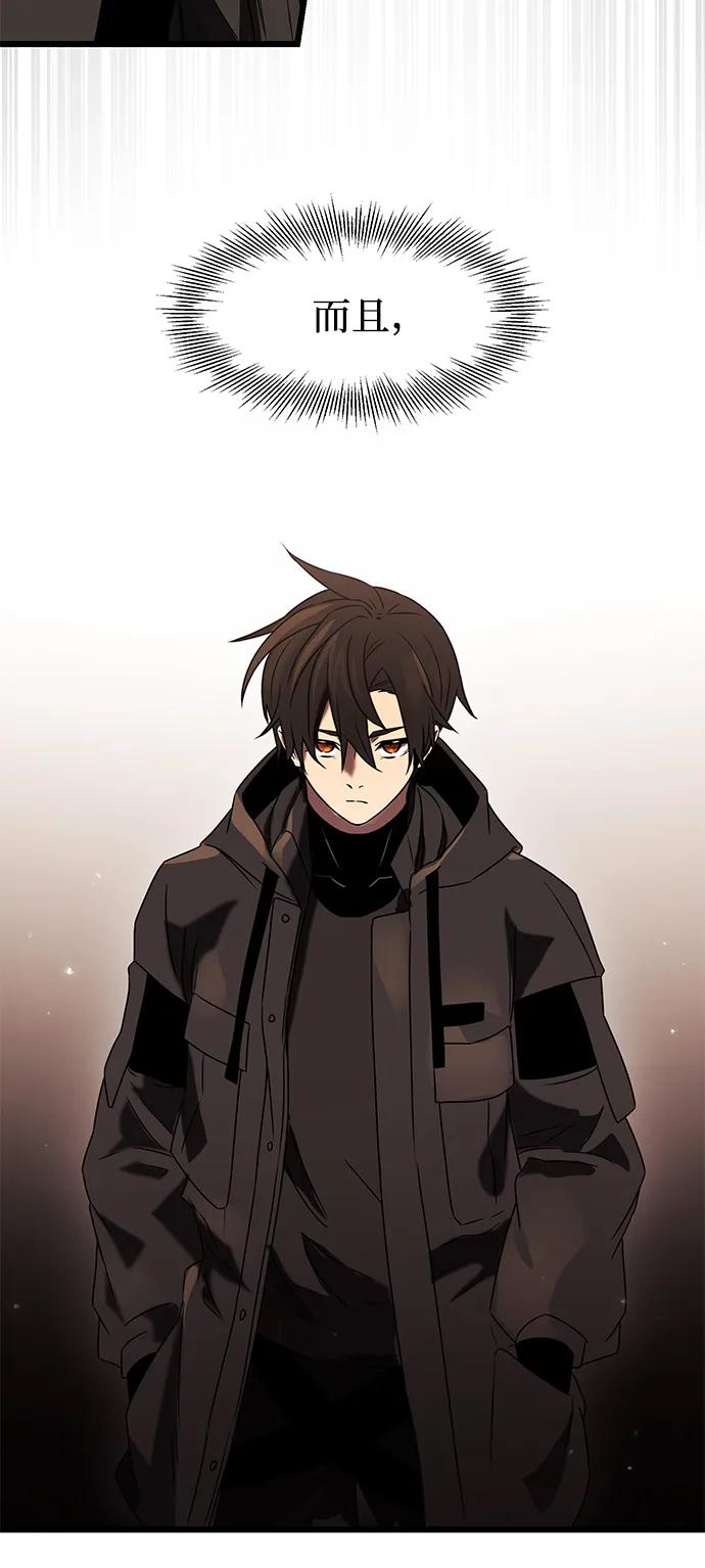 入手神话级专属装备 第35话 第78页