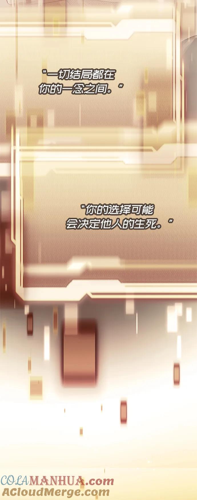 入手神话级专属装备 第35话 第94页