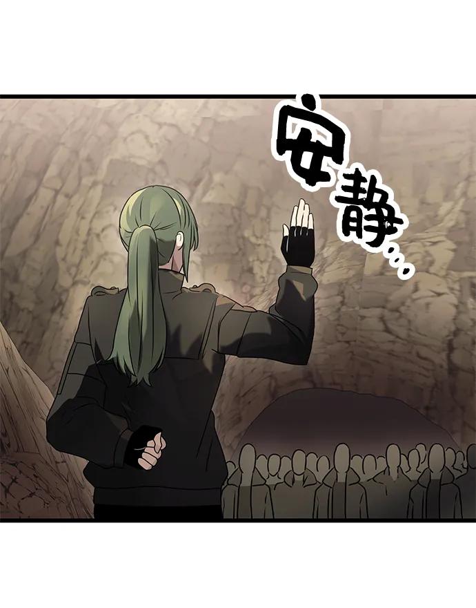 入手神话级专属装备 第35话 第71页