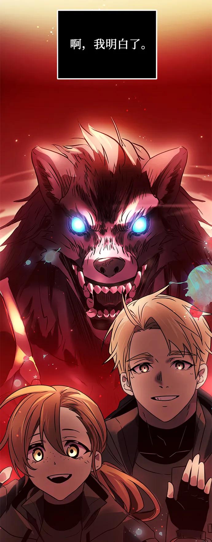 入手神话级专属装备 第35话 第95页