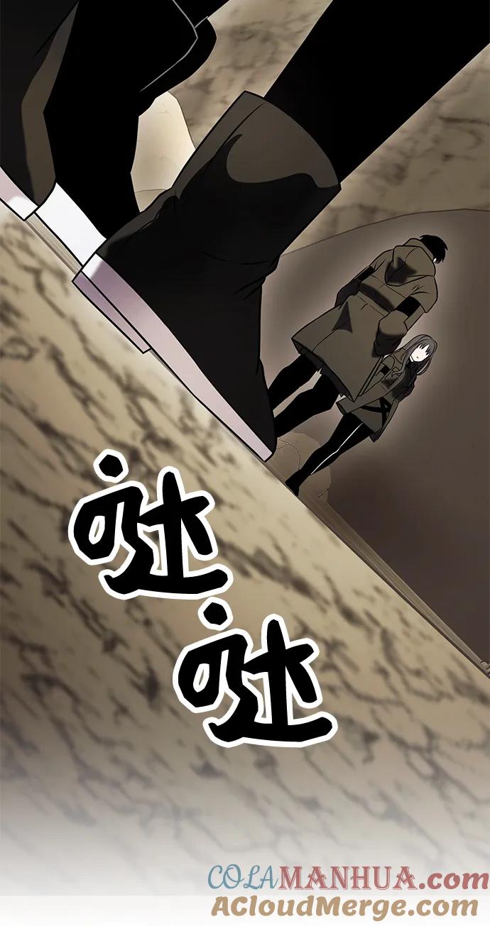 入手神话级专属装备 第35话 第88页