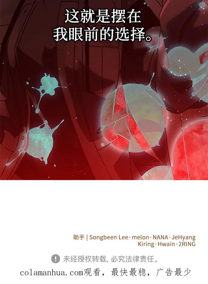 入手神话级专属装备 第35话 第96页
