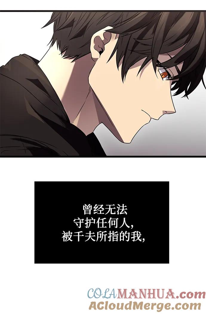 入手神话级专属装备 第35话 第25页
