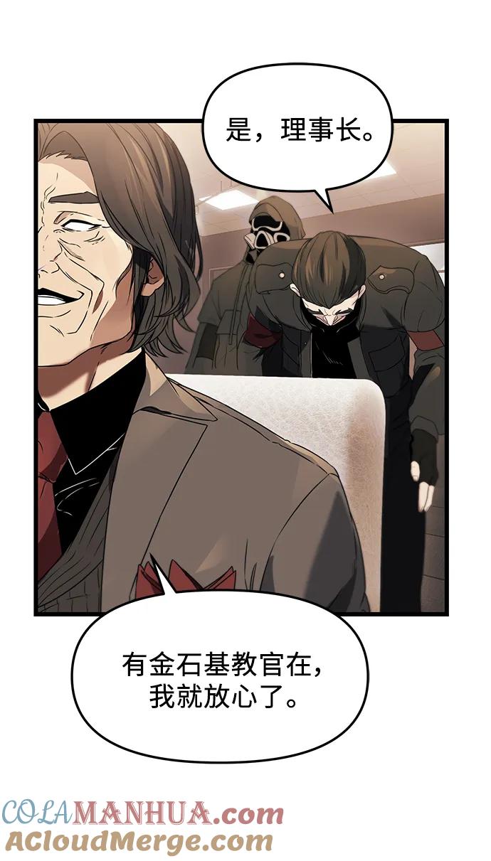 入手神话级专属装备 第35话 第7页