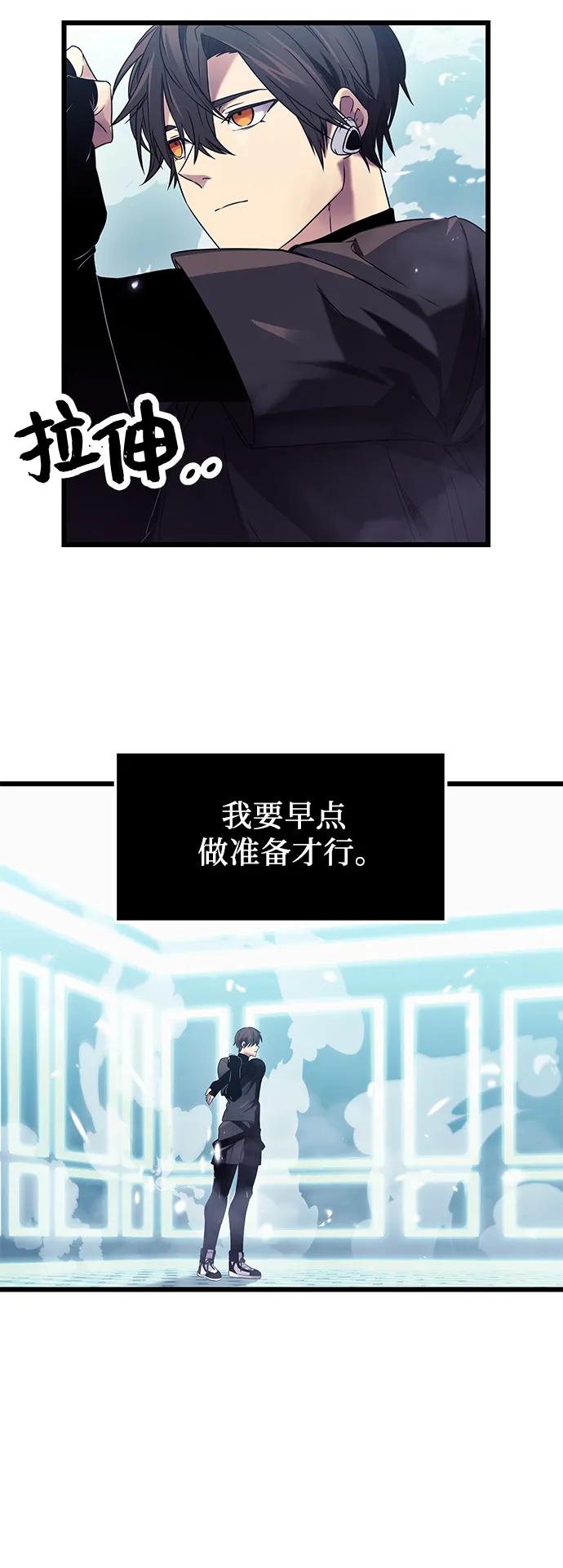 入手神话级专属装备 第35话 第15页