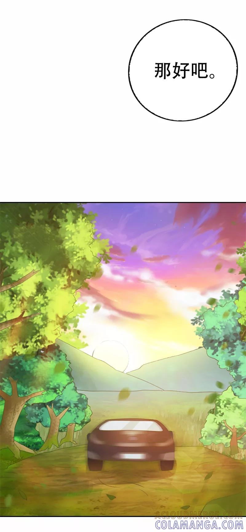 《这个王子有毒》第36话 做我妈妈好嘛？ 第31页